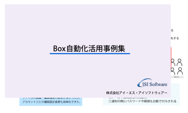 事例集