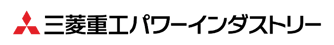 三菱重工パワーインダストリー株式会社