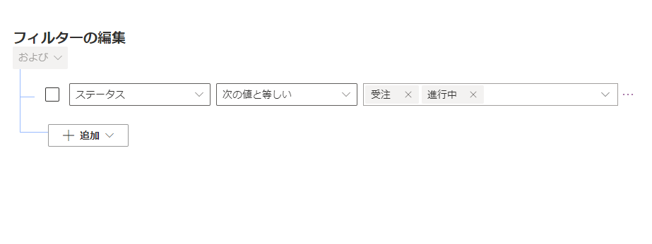 ビューの設定画面