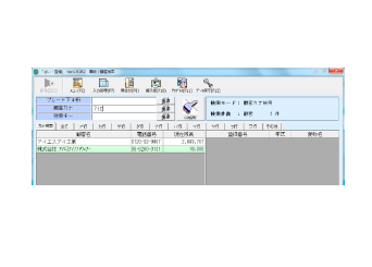 車両・顧客検索画面