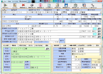 車両情報登録画面