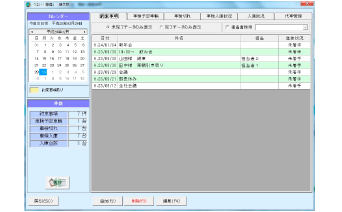 約束事項 表示