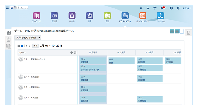 Oracle Sales Cloud 活動管理画面イメージ